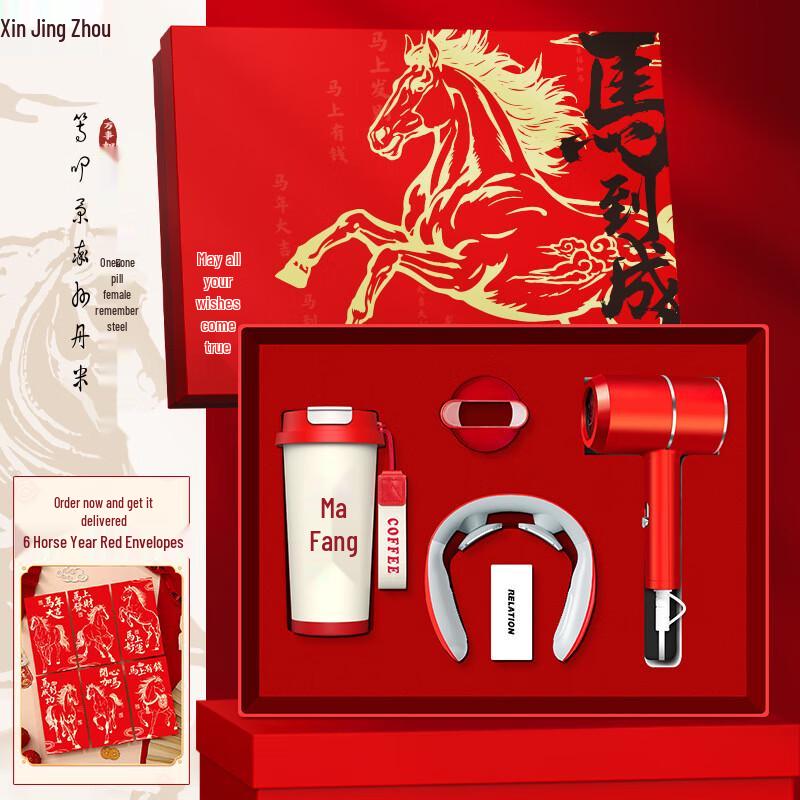 XinJingZhou Year of the Horse Festive Business Gift Sets