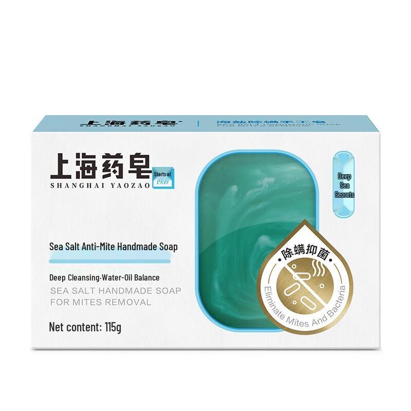 Shanghai Medicated Sea Salt Anti-Mite Soap
