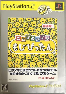 Word Puzzle Mojipittan PlayStation 2 the Best