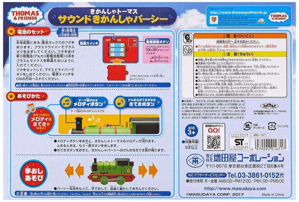 Masudaya Corporation Motore Sonoro Thomas il Trenino Percy