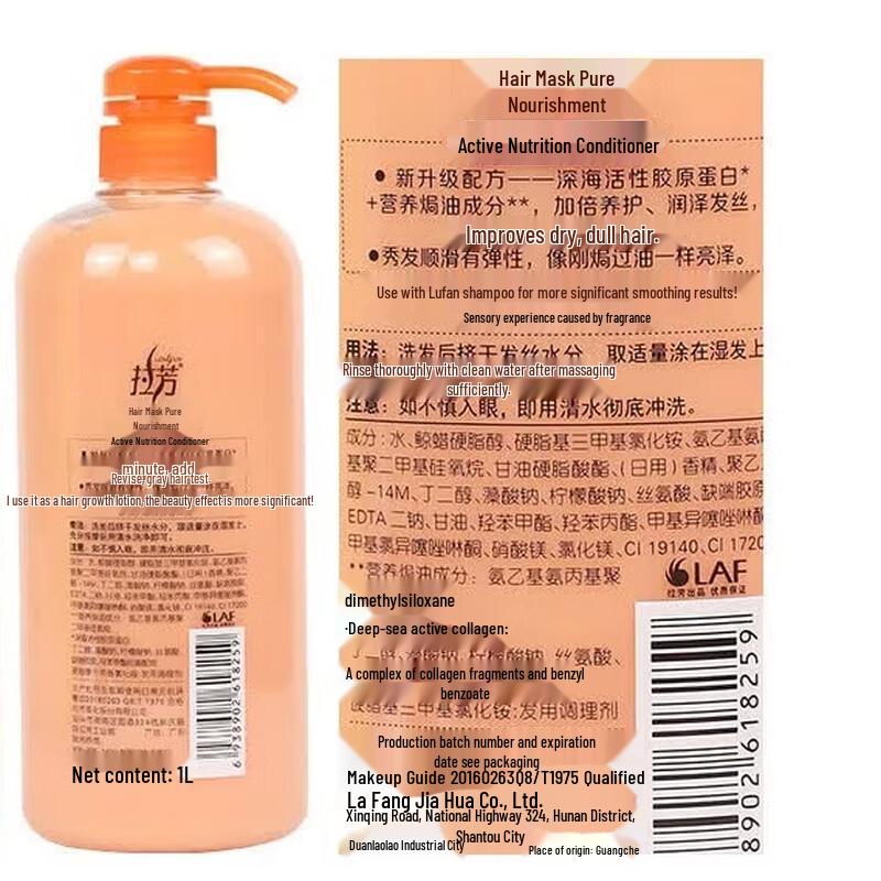 Lafang Deep Nourishing Hair Conditioner (3 x 500ml)