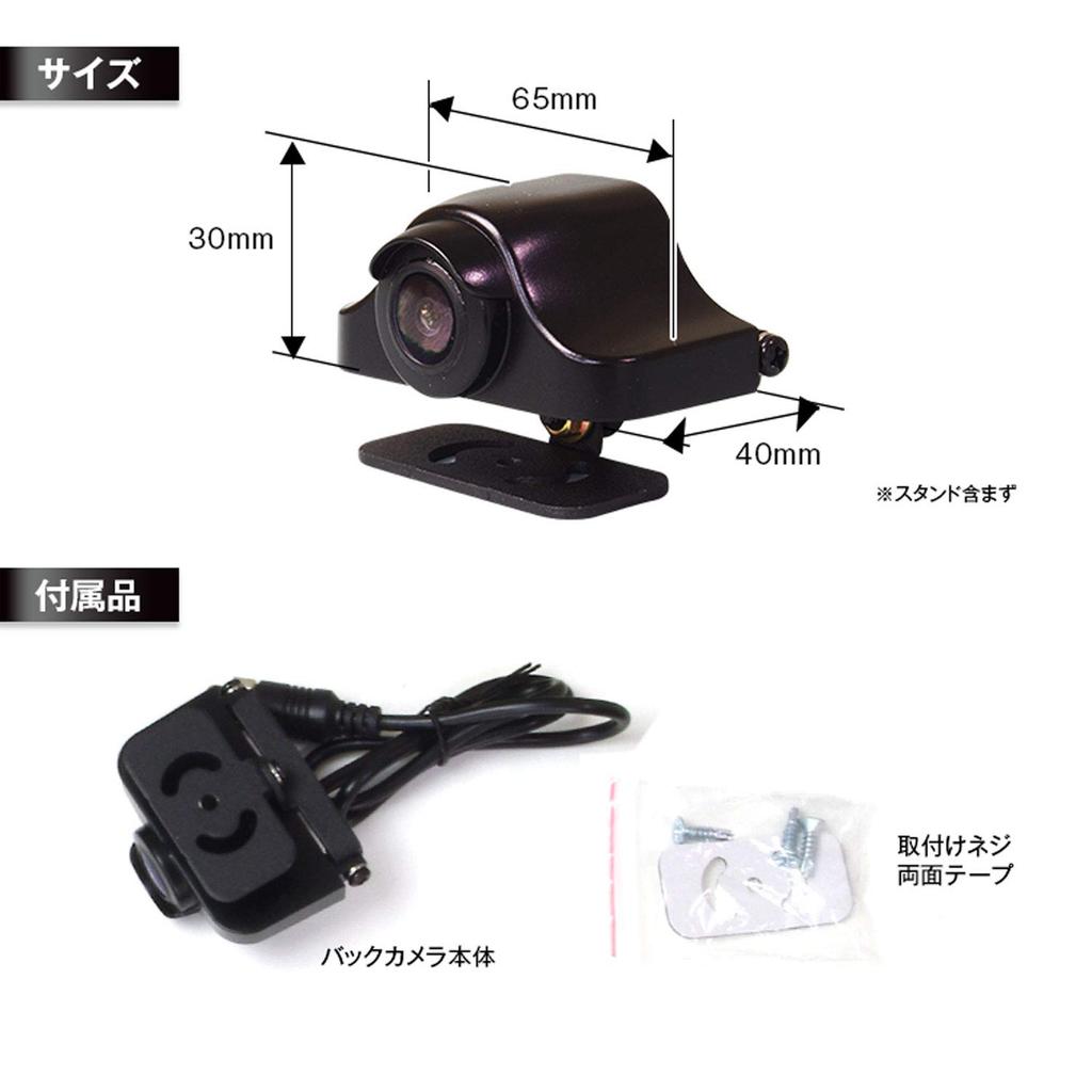 MAXWIN Backup Camera, Rear Camera, AHD, High Definition, 1 Megapixel, CMOS, WDR, AWB, Mirror Image, 4-Pin, 4P, SV3-CAM01