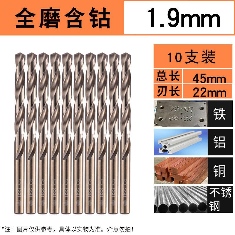 Yishuxiang Cobalt HSS Twist Drill Bit for 304 Stainless Steel