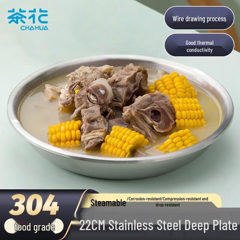 Camellia Premium 304 Stainless Steel Dinner Plate