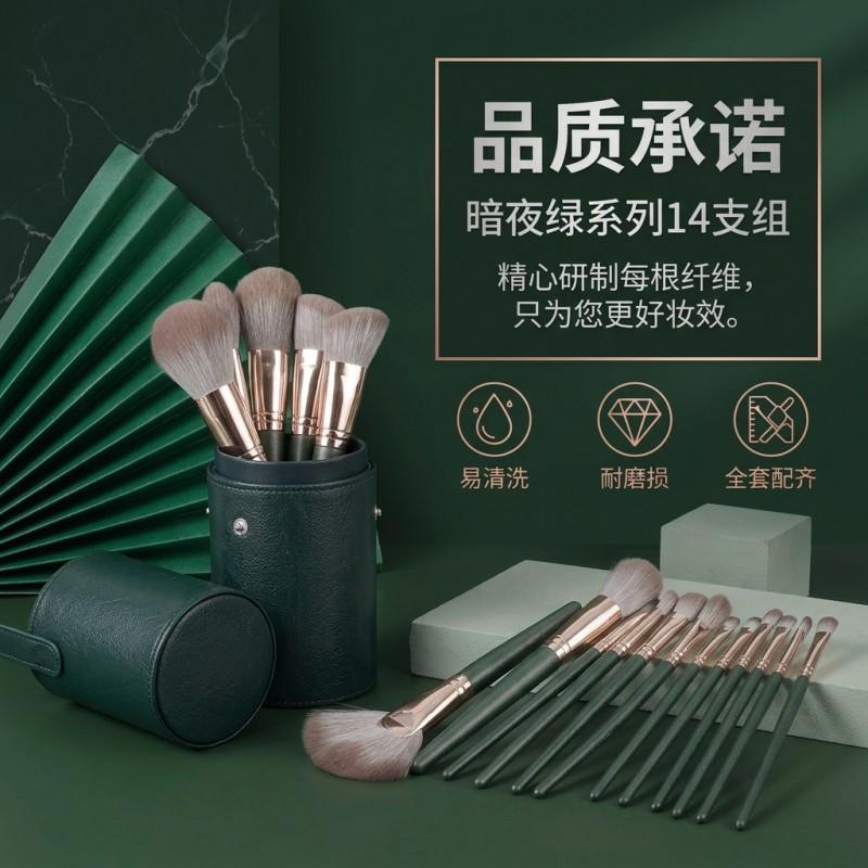 14-Piece Makeup Brush Set With Green Cloud Nylon Bristles Eyeshadow Blush Beginners