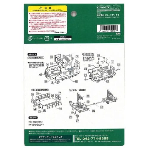 Greenmax N Gauge 2529 Pre-painted Track Maintenance Vehicle (Orange)