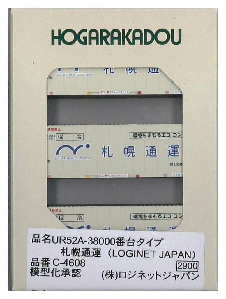 Rodo N gauge series type Sapporo Transport Railway model supplies UR52A-38000 (LOGINET JAPAN) C-4608