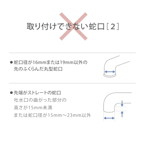 Takagi Water Purifier, Faucet-Mounted, PFOS & PFOA Removal, Made In Japan, 6 Substances Removal, Safe, Compact, Minimalist, Simple, Natural Design, Ch