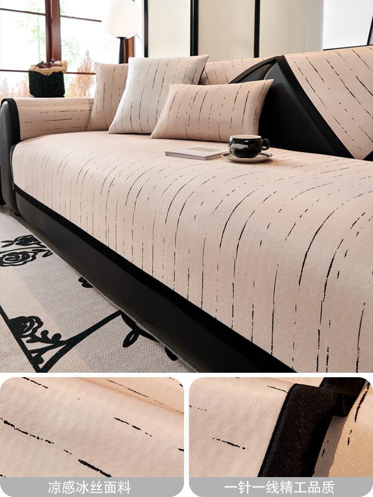 

Sofa Cushion Summer Ice Silk Mat Simple Modern High-End Seat Cushion Non-Slip Cover Cloth Towel New Cover 70*70cm