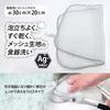 Wise Quick Foam Dry Antibacterial Mesh Dishwasher X 5-Pack