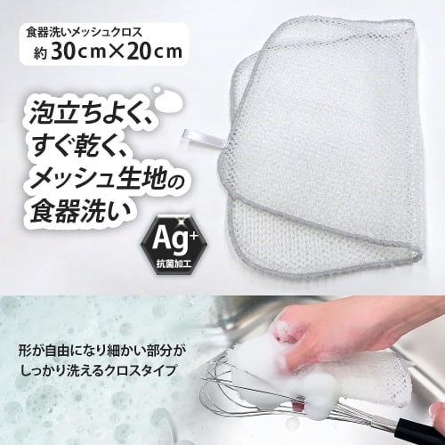 Wise Quick Foam Dry Antibacterial Mesh Dishwasher X 5-Pack
