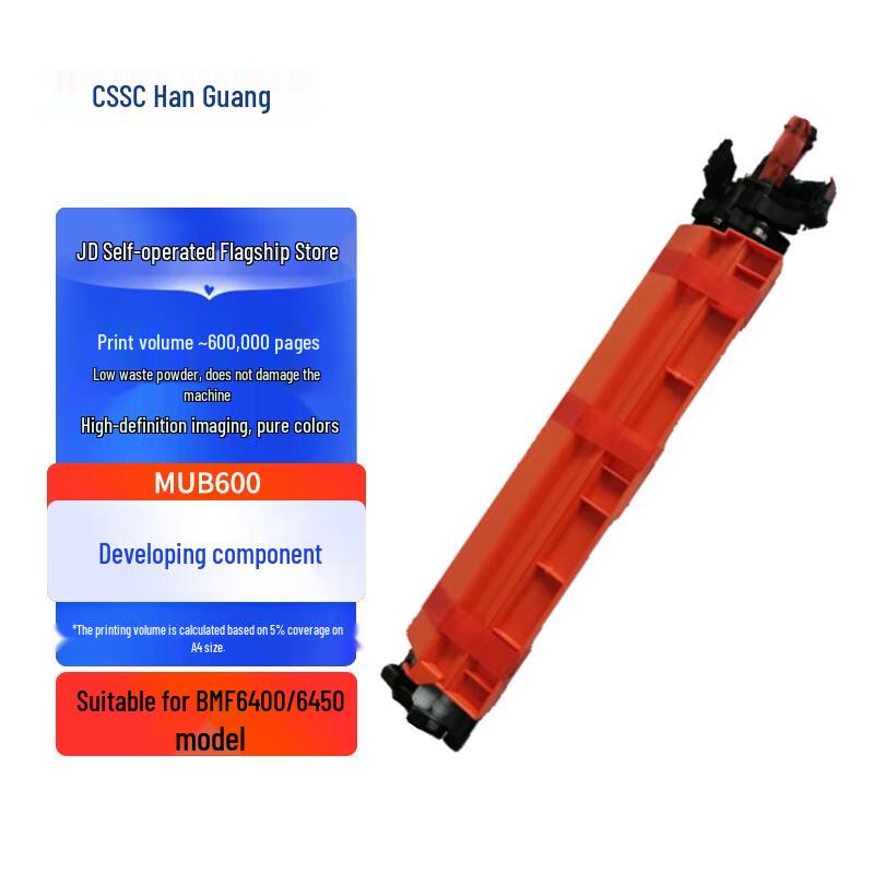 Hangguang MUB600 Developer Unit