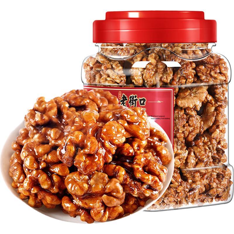 Old Street Mouth Amber Walnut Kernels