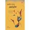 Artha Dosh This Play by the Worldrenowned French Writer Albert