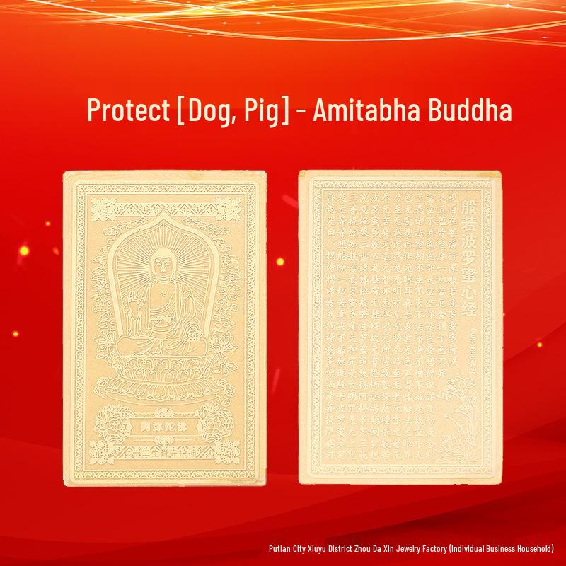 Manjushri Bodhisattva Pure Gold 999 Phone Sticker - Eight Great Guardian Deities Series