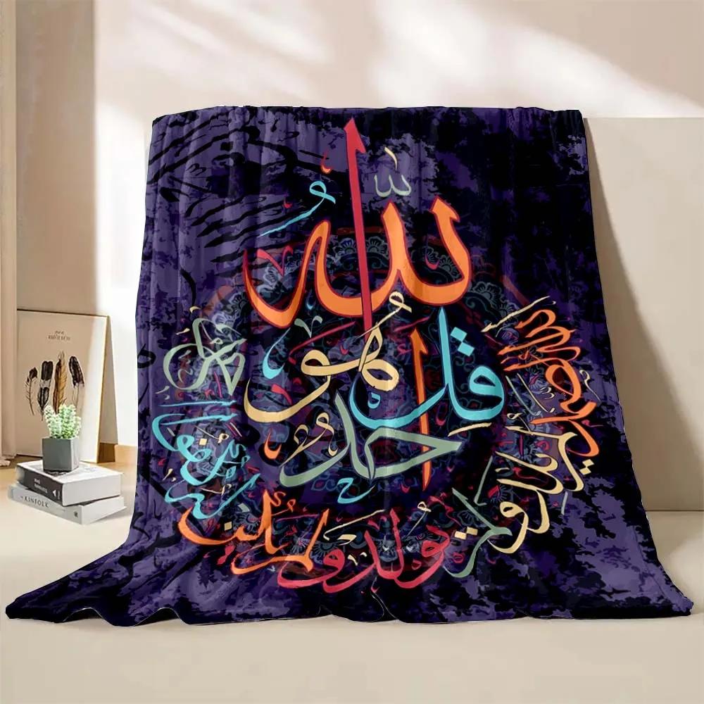 New Arrive! Islam Muslim Prayer Calligraphy Blanket Warm Soft and Comfortable Home Travel Blanket Sofa Bedding Cover Blankets