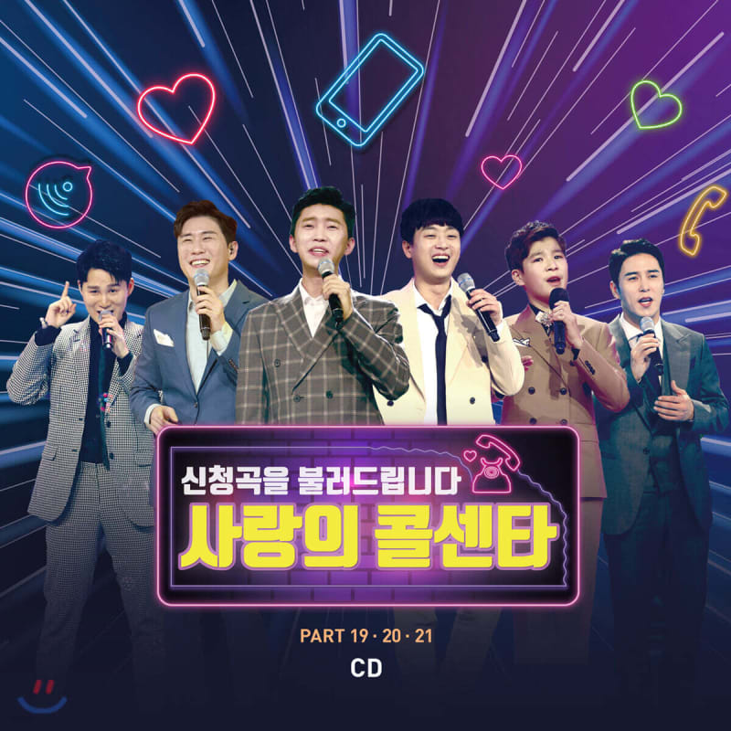 Love Call Center [PART 19·20·21]