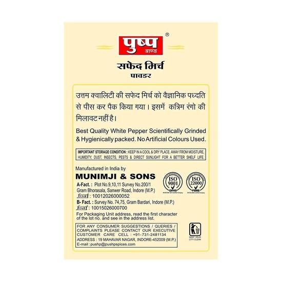 Pushp White Pepper Powder (50g)
