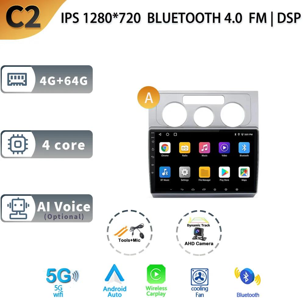 Android13 For Volkswagen Touran 1 2003 - 2010 Car Multimedia Stereo Player Navigation GPS Auto Carplay Rear camera Video 5G wifi