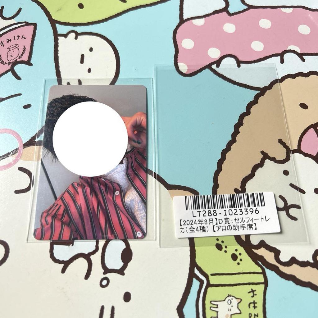 [USED] Bullet Train Aloha Kirari Trading Card