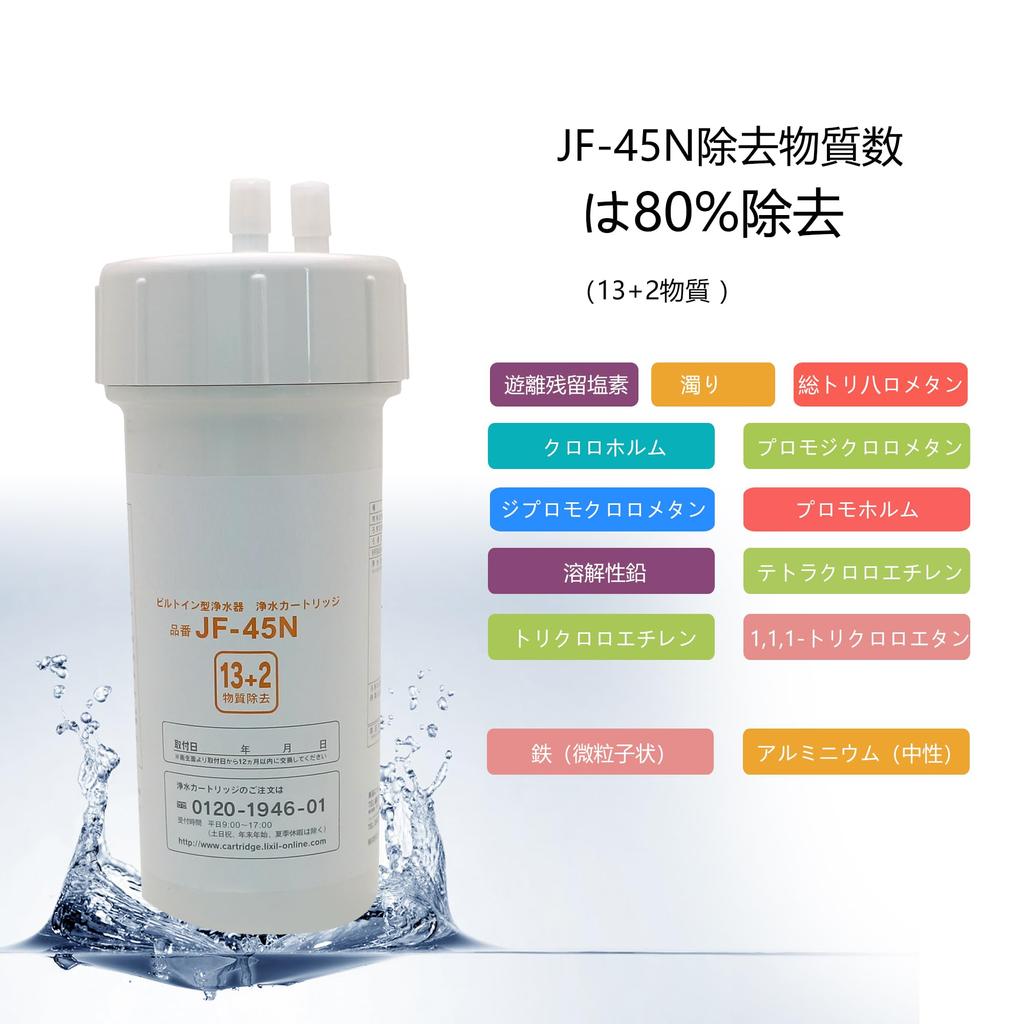 Replacement Water Purification Cartridge Standard Type Substance Removal Compatibility Kitchen Parts JF-45N [13+2]