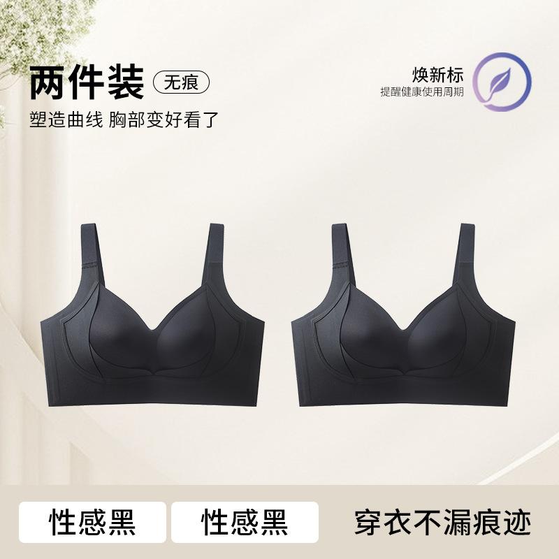 U-shaped Beautiful Back, Large Breasts, Small 1D Three-dimensional Fixed Cup, Bra, Women's Pull-up, Sub-breast Vest, Women's BCD Cup