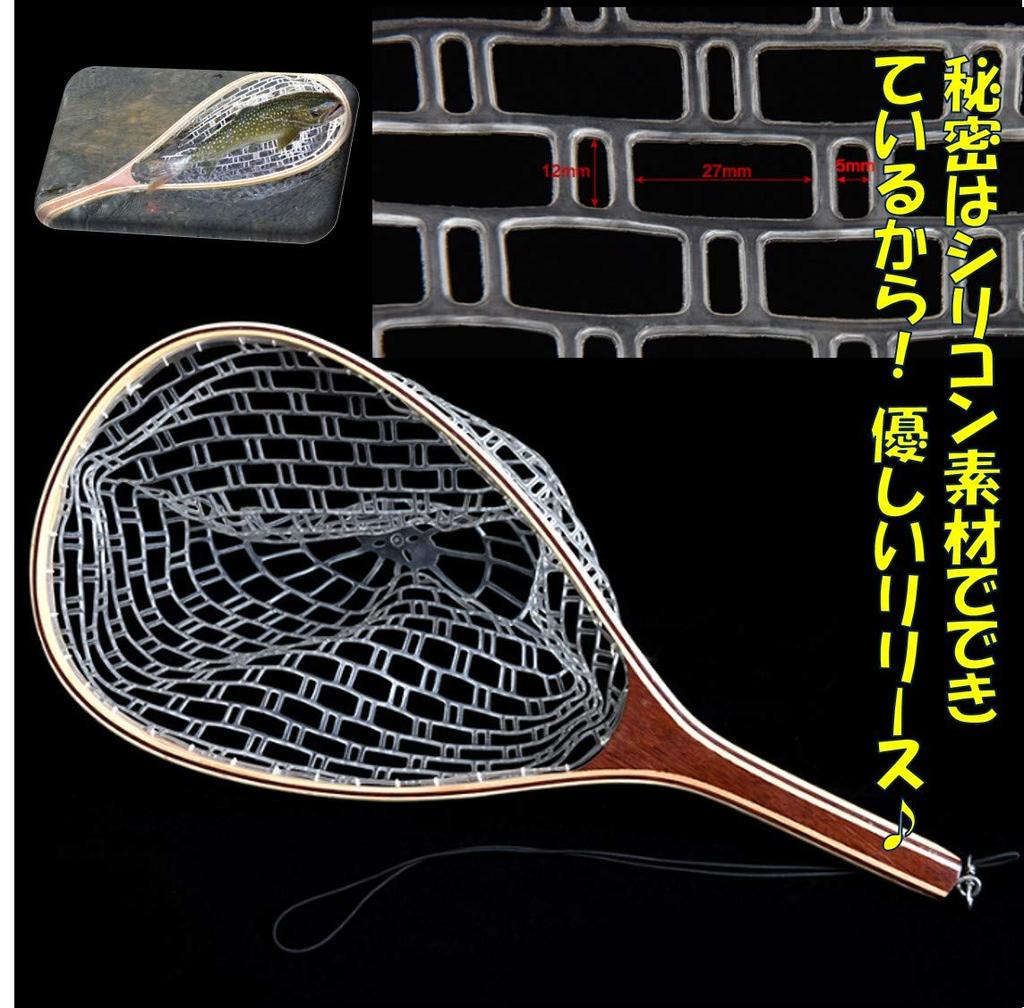 ST TS Fish-Free Landing Net, Perfect for Fly, Lure, Stream, and Pipe Fishing, Clear Net, Rubber, and Wooden (01 Silicone Rubber Net)