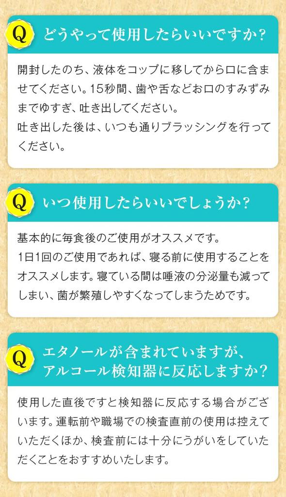 Gosso Torino Bad Breath 15 Packets and Instructions Booklet Bad Breath Individually Portable Mouthwash Mouthwash, Care, Quasi-Drug, [Guidebook