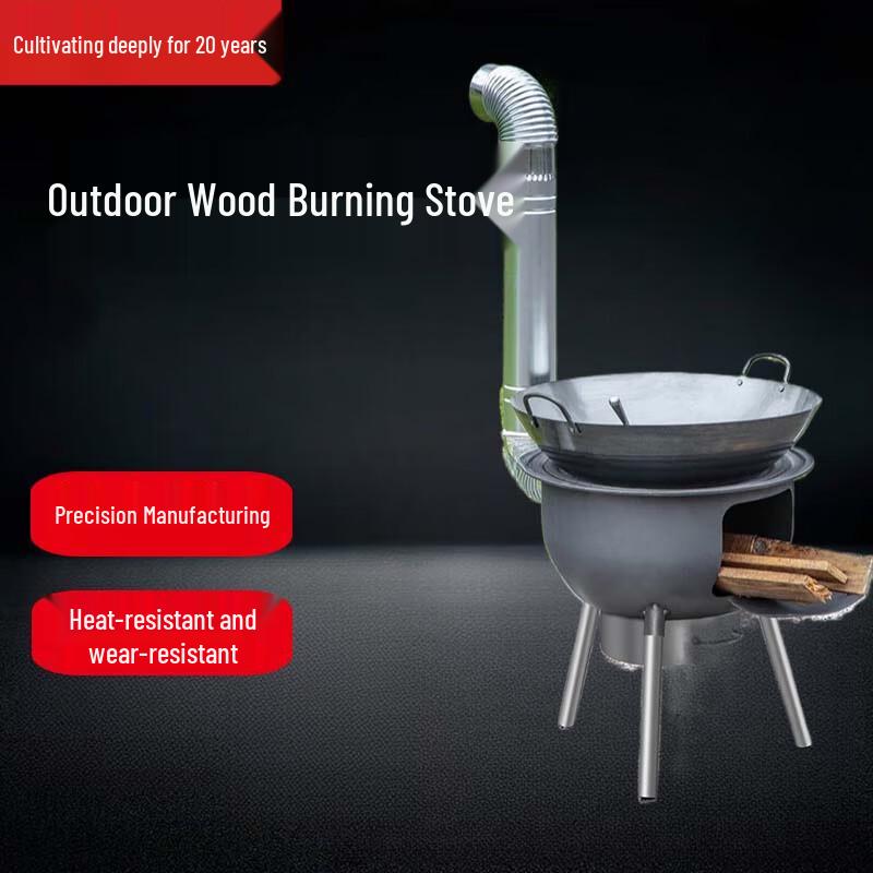 Портативная уличная дровяная печь