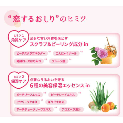 Koisuru Buttocks Hip Care Soap 80g x 6 items
