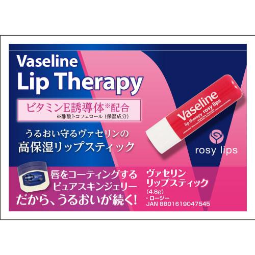 Vaseline Lippenstift rosie 4.8g