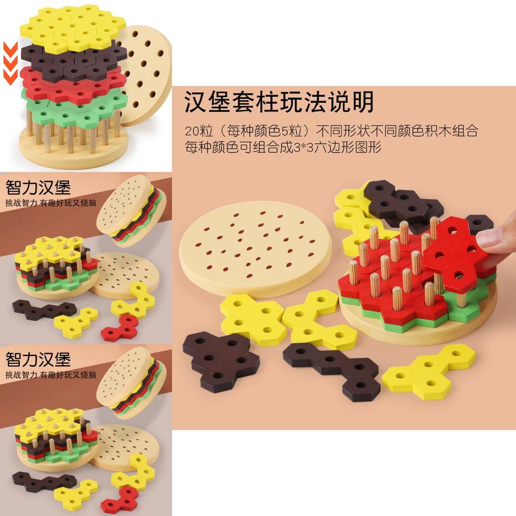 Wooden Hamburger Shaped Brain Puzzle Toy For Kids Educational Logic Development And Early Learning
