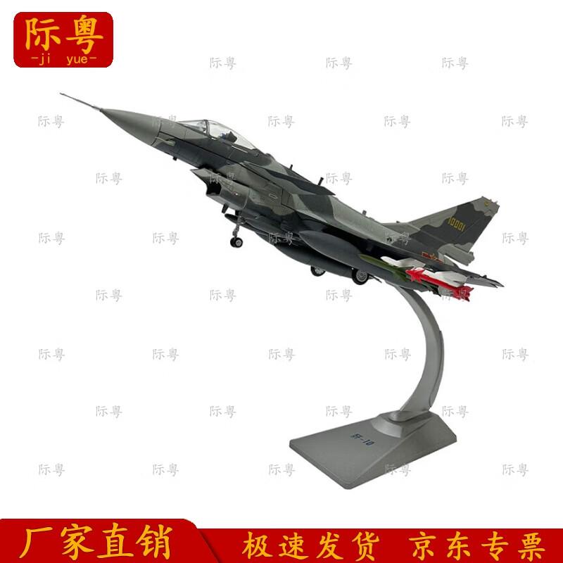Jian-10 Fighter Jet Alloy Model