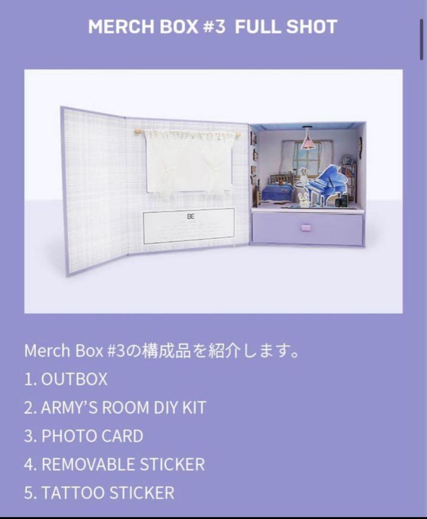 [USED] BTS MERCH BOX 3 ARMY'S ROOM