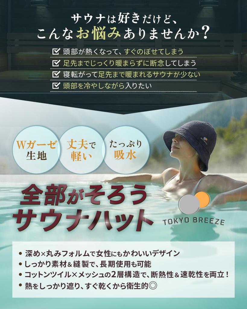 Chapéu de Sauna TOKYO BREEZE Leve taxa dupla de absorção de água para bastante frio máquina protege suavemente o cabelo e fofo 3 Cinza – gaze, 328% água,