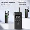 HuiDu Professional Wireless Microphone & Tour Guide Systems (CN Version)