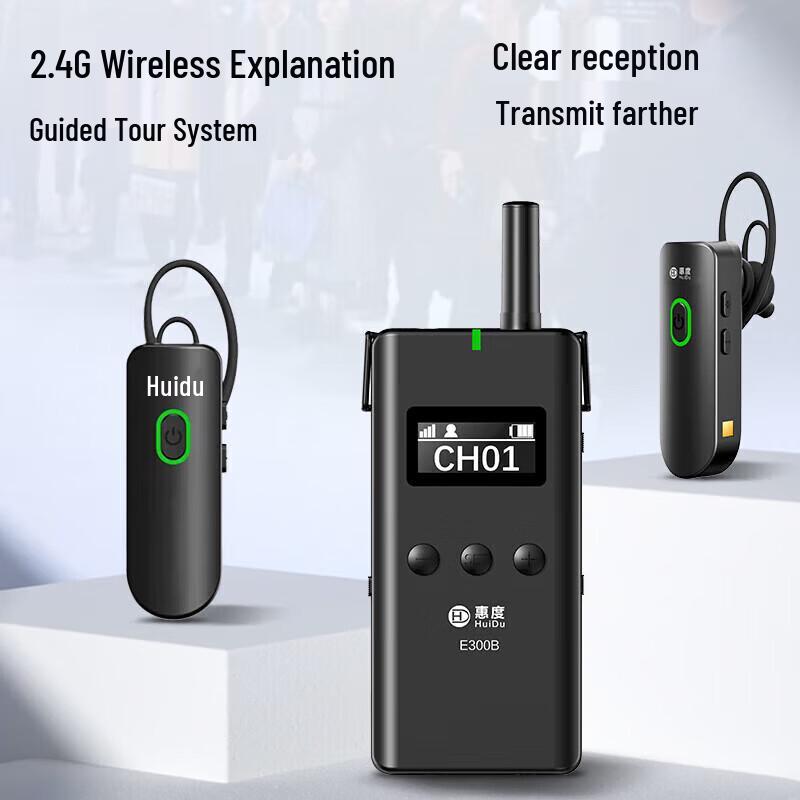 HuiDu Professional Wireless Microphone & Tour Guide Systems (CN Version)