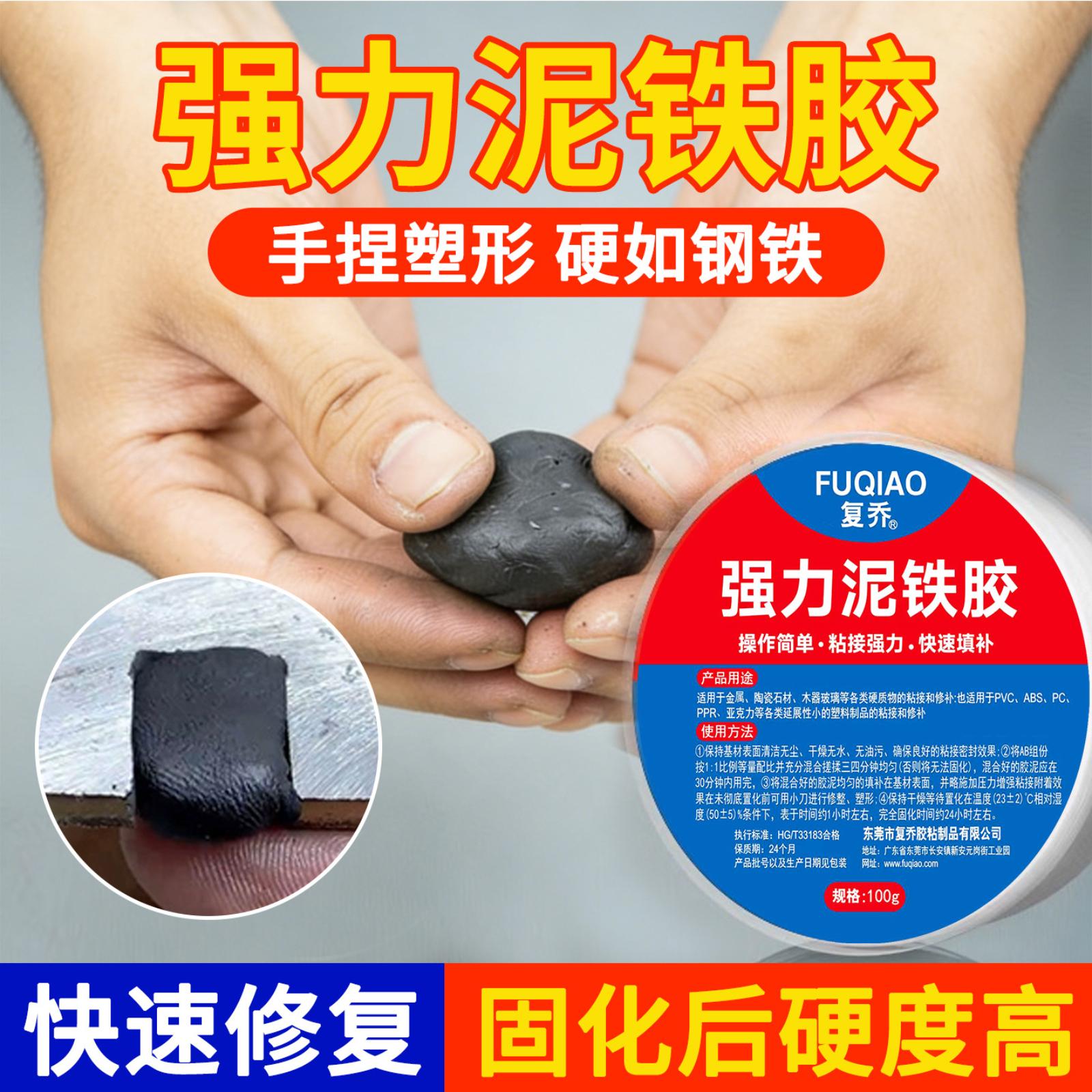 

Strong Iron Repairing And Shaping Adhesive One Size