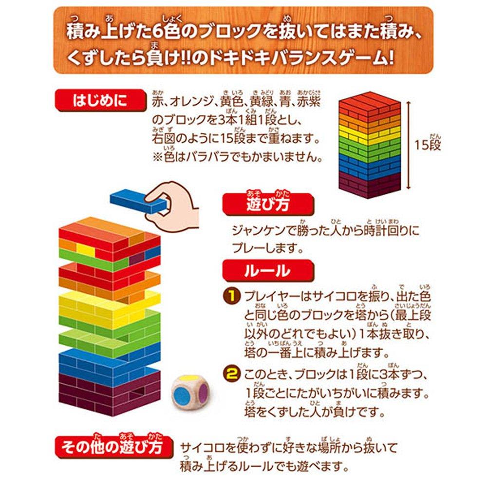 Rainbow Unbalance Ages 6 and MegaHouse Jenga, up,