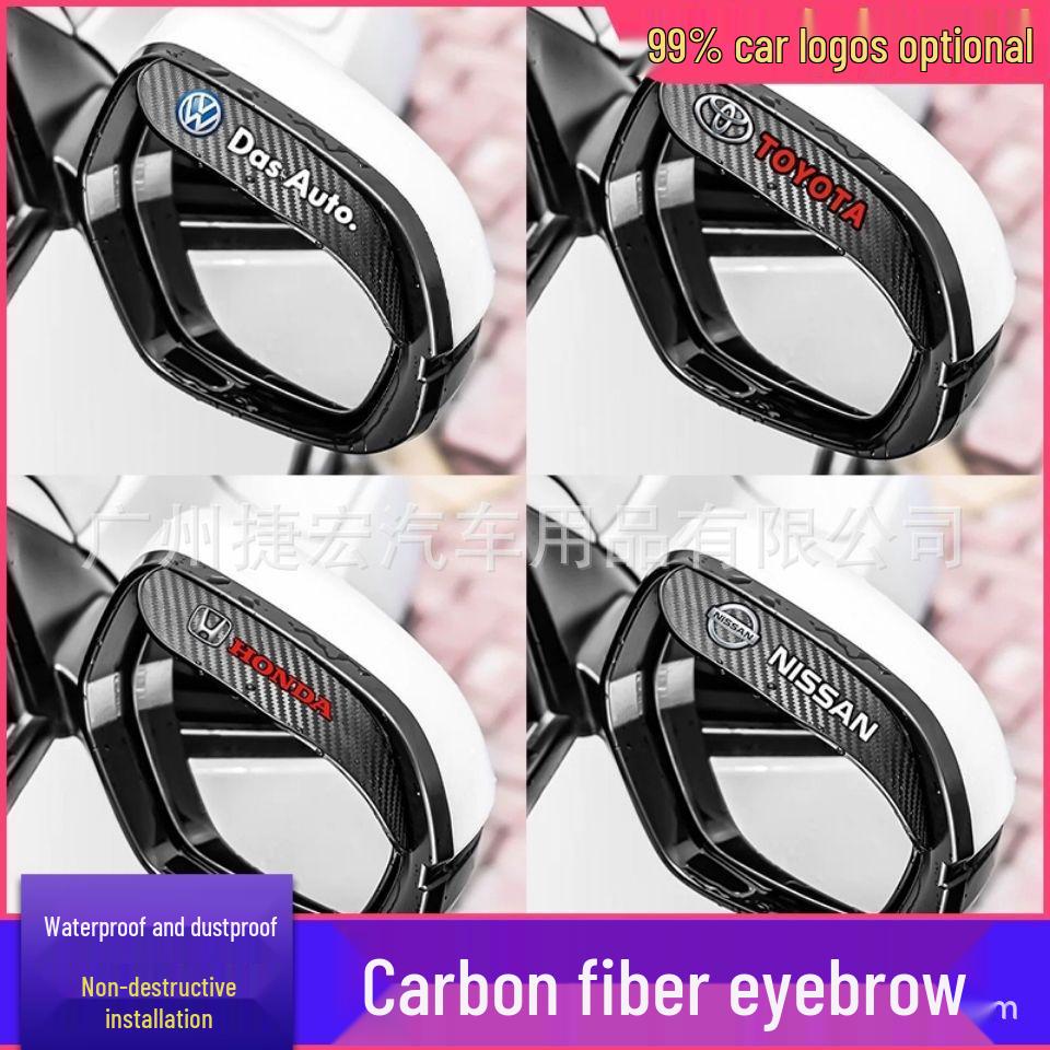 Car Rearview Mirror Carbon Fiber Rain Shield Eyebrow Guard.