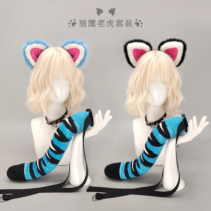 Kpop Cosplay Tiger Ears Headband Tail Set Plush Animal Costume Accessory Anime Convention Stage Performance