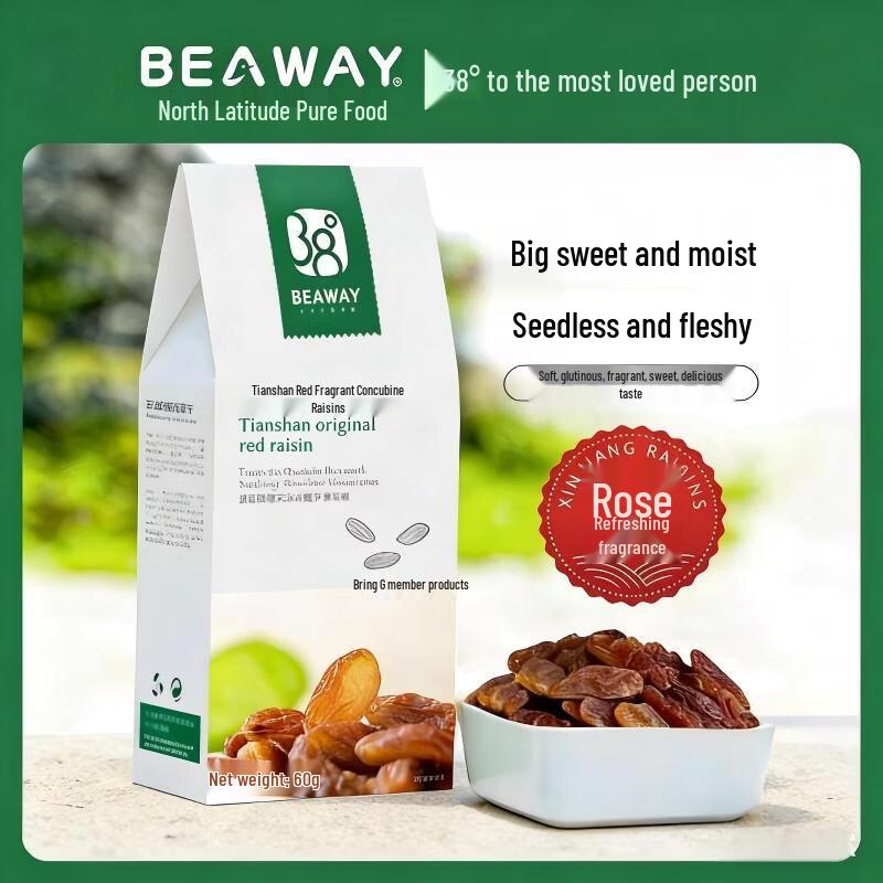 Xinjiang Premium Rose-Scented Red Xiangfei Seedless Raisins