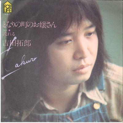 7inch Record TAKURO YOSHIDA - Tonari No Machi No Ojyou San / Naga FLS2 FOR LIFE 1975 Japan Japanese Pop/Rock Used