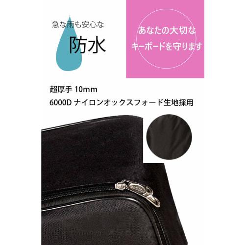 Fieldlabo Lightweight, Thick, Waterproof 61-Key Keyboard Case Cover, Black