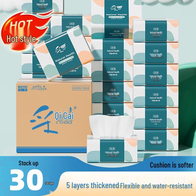 Caiqi Virgin Pulp 5-Ply Facial Tissues