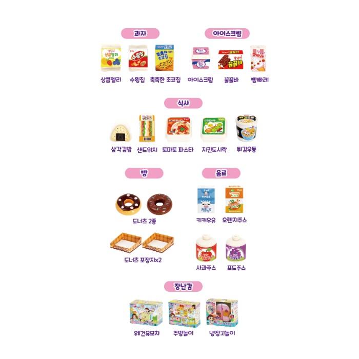 Dalnim Convenience Store Kids Play Set