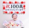 THE Celebration of 100 Years Old Celebration Curtain Longevity Birthday Decoration Wall Decoration Gift Photo Shoot Commemoration Years (100 Old)