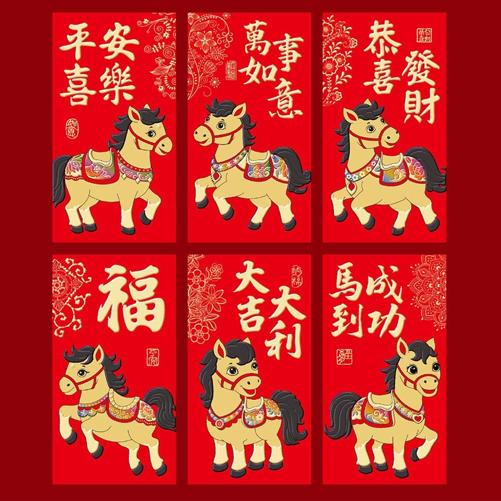 6pcs Traditional Lucky Red Pockets 2026 Horse Year Red Packet Money Bag  Chinese New Year