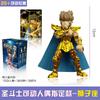 New Saint Seiya Blockman Legend Of The Holy Land Vol.2 12 Zodiac Signs Virgo Libra Sagittarius  Action Figure Toy