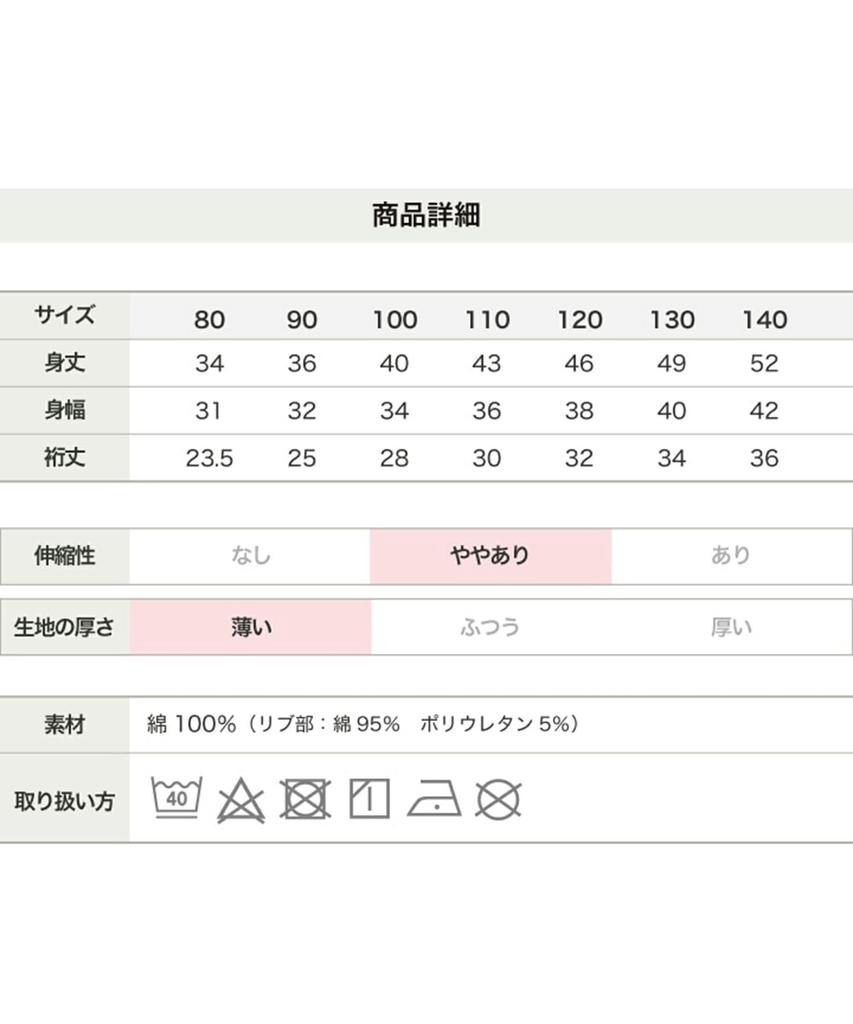 Sanrio Short Sleeve Hello My Baby SANRIO Summer Kids' T-Shirt, Kitty, Melody, Kuromi, Sequins, Sagara, Clothes, Clothes, 5015210102-80G